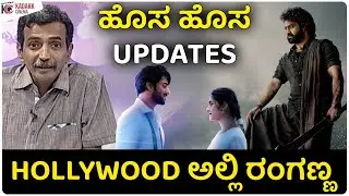 Weekly Round Of | Daredevil Musthafa Release | NTR30 Title | Ranganna in Hollywood | Kadakk Cinema