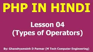 Types of Operators in PHP | Lesson - 4 | PHP in Hindi