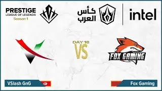 IAC 2022 | Prestige S1 | Day 18 | VSlash GnG vs Fox Gaming | RR | كأس العرب 2022