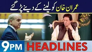Big Setback For Imran Khan | Headlines 9 PM | 12 Jan 2026 | Neo | J1913