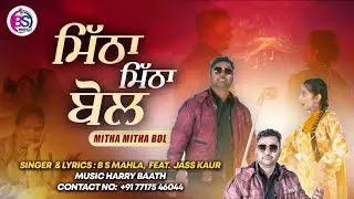 MITHA  MITHA BOL : B.S MAHLA || JASS KAUR || Latest Punjabi Song 2026
