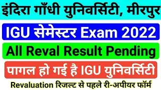IGU : igu revaluation result 2022, igu reappear form 2022, igu new update, igu meerpur rewari update
