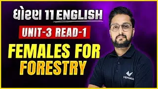 Std 11 English Unit 3 Read 1 - Females for forestry Part 1 | English Unit 3 IMP | Ketan Dada