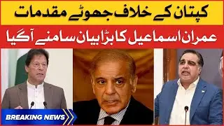 Imran Ismail Big Statement | PMLN Conspiracies Against Imran Khan | Breaking News