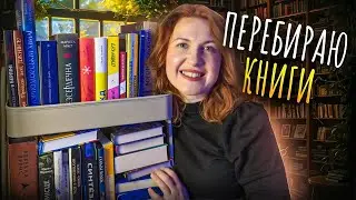 ❣️🛒 Наводжу лад на книжковому візку