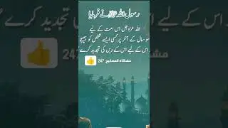 Islamic video ko dil se share karo vira#l short# #video#