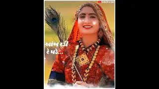 #હોઠ હસી રે પડે 🤗#gujarati status #gr fans #like & share #sawagy_ twinkle 😘