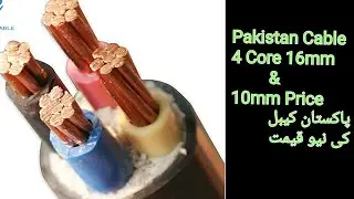 Electric Wire Pakistan Cables 4 Core 16mm & 4 Core 10mm Price & Review | Pakistan Cable Limited