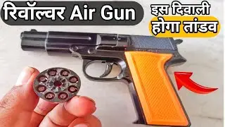 Match Gun Price 2025 | ₹10 & ₹20 Match Gun | Diwali Toys Review Hindi #Diwali2025