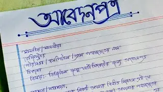 Application for digital birth certificate digital birth certificate/আবেদনপত্র ডিজিটালজন্মসার্টিফিকেট