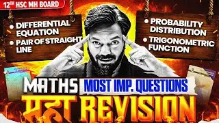 🚨12th महा Revision Maths -IMP Questions for HSC Board Exam 2026 | Differential Equations, Trigo!