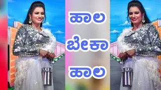 ನಮಗ ಜೋಕಮಾರ ಪಿಂಚಣಿ ಬೇಕು ವಿಠ್ಠಲ ಅಣ್ಣಾನ ಡೈಲಾಗ್ ಹೊಡದಾನ ನೋಡರಿ ಸುಪರ್ ಕಾಮಿಡಿ ನಾಟಕ#laxmisirola 
