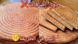 كسرة رخساس🇩🇿بسر ناس الشرق ترجعي محترفة فيها بمقادير جد مضبوطة مع نوعية السميد وجميع النصائح لنجاحها🤩