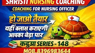 SPECIAL MCQ FOR HSSC AND DMER -148