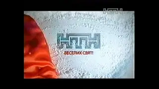 НТН, 03.01.2010 рік. Реклама, анонси та політична реклама