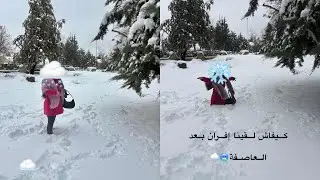 Ifrane Vlog After the Storm ❄️The City 👉!Turned Into a White Canvas. إفران بعد العاصفة 🥶 #يوتيوب 