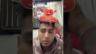 كروان مشاكل مش مبطل مشاكل