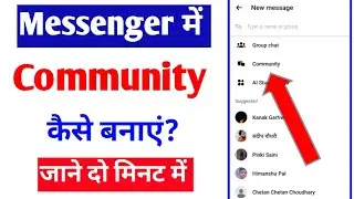 Facebook messenger mein community Kaise banaye |how to create community on Facebook Messenger