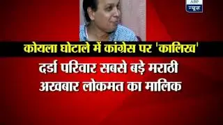 CBI registers five cases in coal scam; names Congress MP Vijay Darda