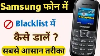 how to black list number Samsung keypad phone || black list mein number Kaise dalen || blacklist