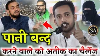 गोवनडी के शेर की ललकार/Ateeque Sir/V's Abu Aasim Azmi BMC Election Maharashtra Aimim Speech viral
