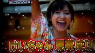 別撮、ちぐまや家族でスラックラインｰ2013