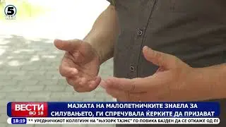 Татко ги силувал трите ќерки, мајката ги убедувала да не пријават оти е срамота
