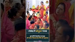 1सेकंद में दर्द हुआ गायब।#shivhari #InstantRelief #PainGone #QuickCure