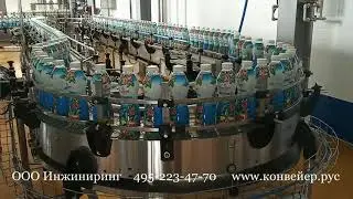 Молочные заводы Конвейерные системы для линии розлива молока в ПЭТ