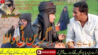 Green Tea Wala By Nasir Junjua Full Funny Drama 2021