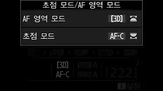 Nikon D5 3D-Tracking AF