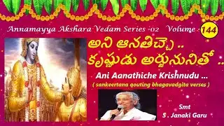 ani aanatichhey krushnudu arjununito