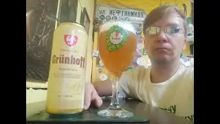 ПП: Frankfurter Brauhaus Grunhoff Hefeweizen Premium Beer