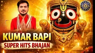 Jaganath new odia bhajan ll Kumar bapi new bhajan style #viral #odiasong #bhajan #odisha 