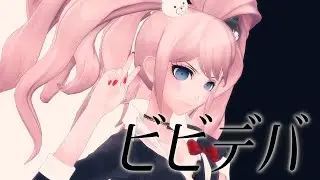 【ダンガンロンパMMD】江ノ島盾子でビビデバ【ネタバレ注意】