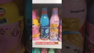 👉 Vishal Mega Mart kids winter Bottle 😎 #short #trend #sasta_bazaar_2024