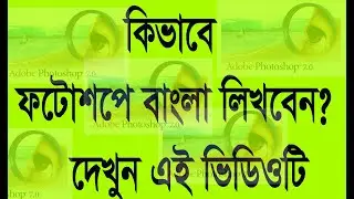 photoshop tutorial in hindi || Text image editing | How to edit text from JPEG file