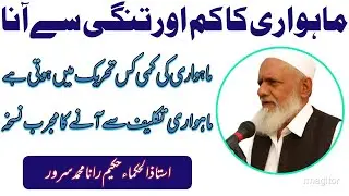 Painful Periods Reason & Treatment | Period Pain Relief | Period Pain Ka Ilaj in Urdu/Hindi