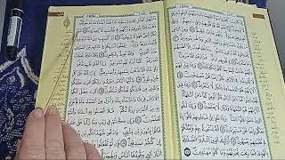 تتمة لتصحيح الثمن الثاني 