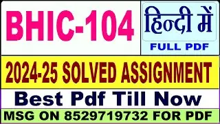 BHIC 104 solved assignment 2024-25 || bhic 104 solved assignment 2025 in Hindi || ignou bhic104
