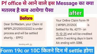 dear sir madam your claim id is under process EPFO | Form 19 & Form 10C settlement time in EPFO