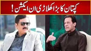 Hashim Dogar Takes Big Action | 12 September 2022 | Express News | ID1P