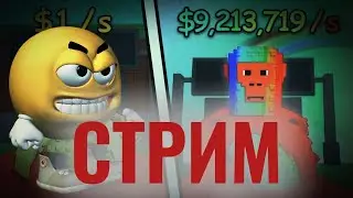 ИГРАЕМ В РОБЛОКС!