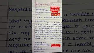 Application for taking advance salary from the company 🏬💁💸#shorts #youtubeshorts #shortsfeed #short