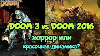 😎 DOOM 3 (Мод на графику) vs DOOM 2016 - смотрим, что лучше хоррор или красочная динамика?