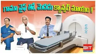Advanced Gamma Knife Centre Unveiled AT KIMS | Hyderabad | #ytshorts #telugushorts