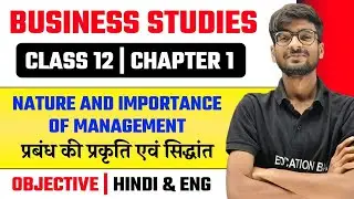 Business Studies Class 12 Chapter 1 MCQ Objective Question Answer | Bst Class 12 Chapter 1