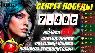 ГАЙД на ЛУНУ от 10к игрока | ИМБА ДЛЯ ЛОУ ПТС | ИЗИ ММР | 7.40с | luna DOTA 2 GUIDE