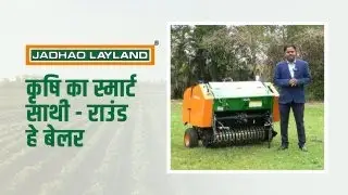 Your Smart Farming Partner &mdash; JADHAO LAYLAND Round Hay Baler!