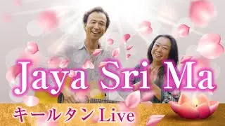 Jaya Sri Ma | ジャヤ シュリ マ | Chakra Work | チャクラワーク | Kirtan